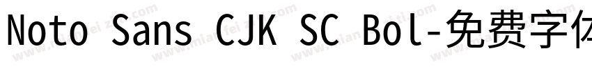 Noto Sans CJK SC Bol字体转换